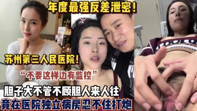 漂亮骚妇竟然在医院病房忍不住开始【狠货高科技看简阶】